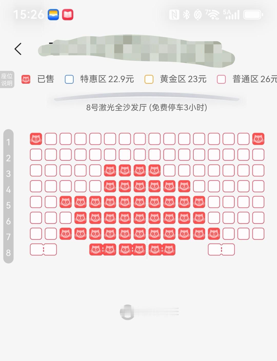 一会去看牛来，这上座率，夯爆了啊 