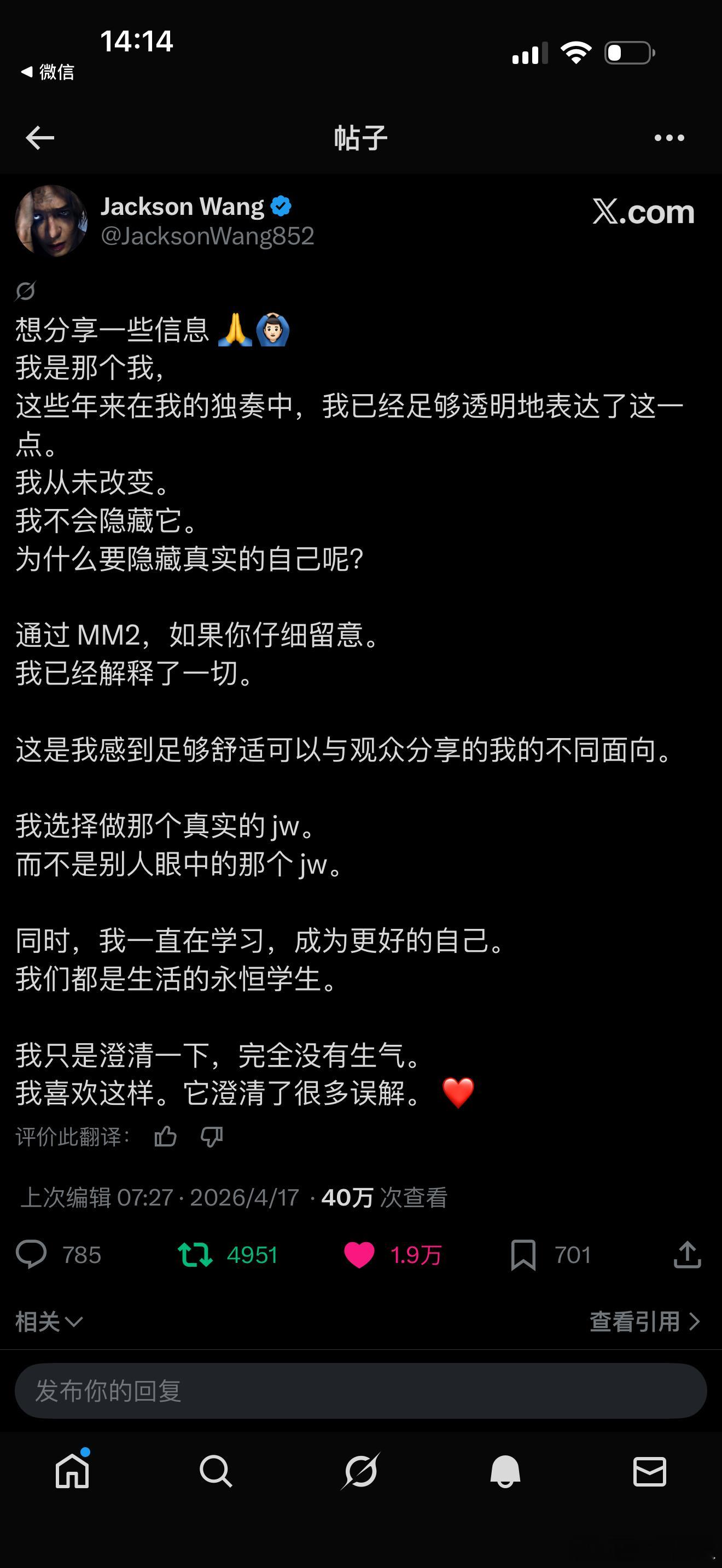 王嘉尔没有变而是随着时间年龄增大和经历阅历沉淀越来越找到自我 了解自我 做最真实
