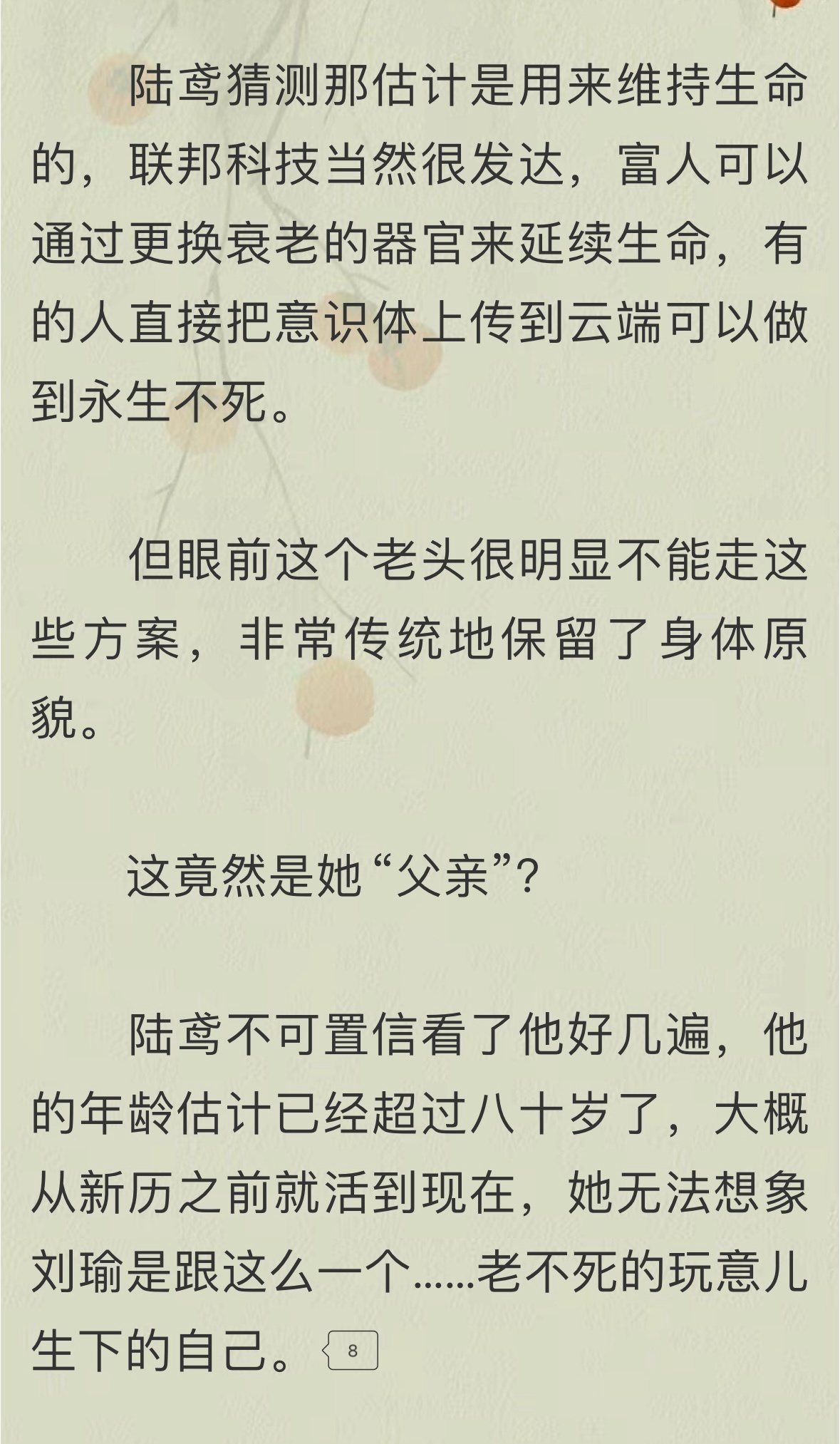 祝宁和陆鸢说不清谁更惨，但她们都很惨，她们都是这群疯子制造出来的工具人。某种意义