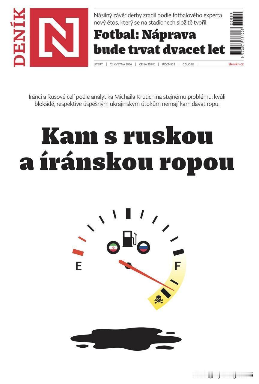 🇨🇿自由派人士果然一如既往。捷克自由派报纸《Deník N》正在安抚公众：别
