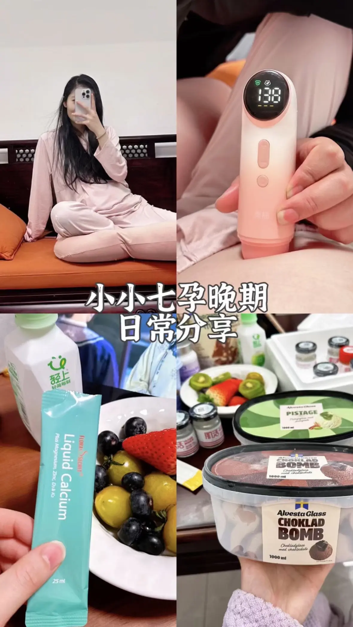 小小七孕晚期。每天开心就会每天幸福