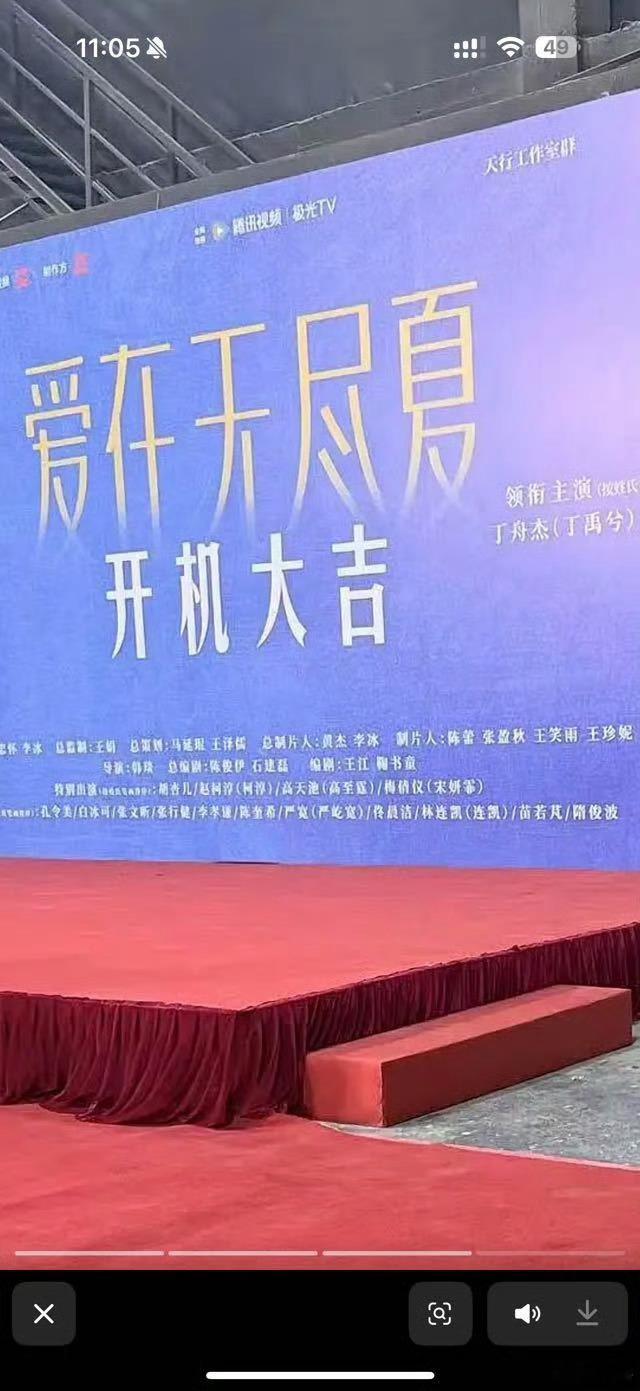 爱在无尽夏这个阵容 好多熟悉的名字 胡杏儿  严屹宽 宋妍霏 柯淳…… 