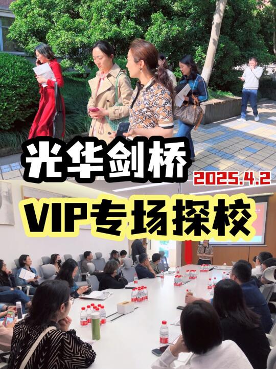 探校专场 | 沉浸式了解光剑的“衣食住行”