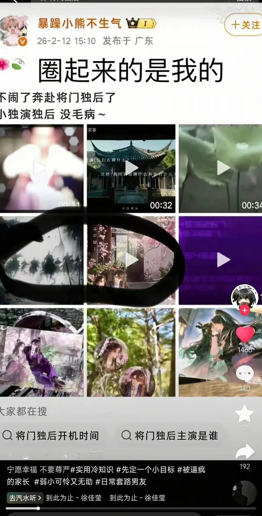 孟子义粉丝偷书粉视频被书粉挂了 