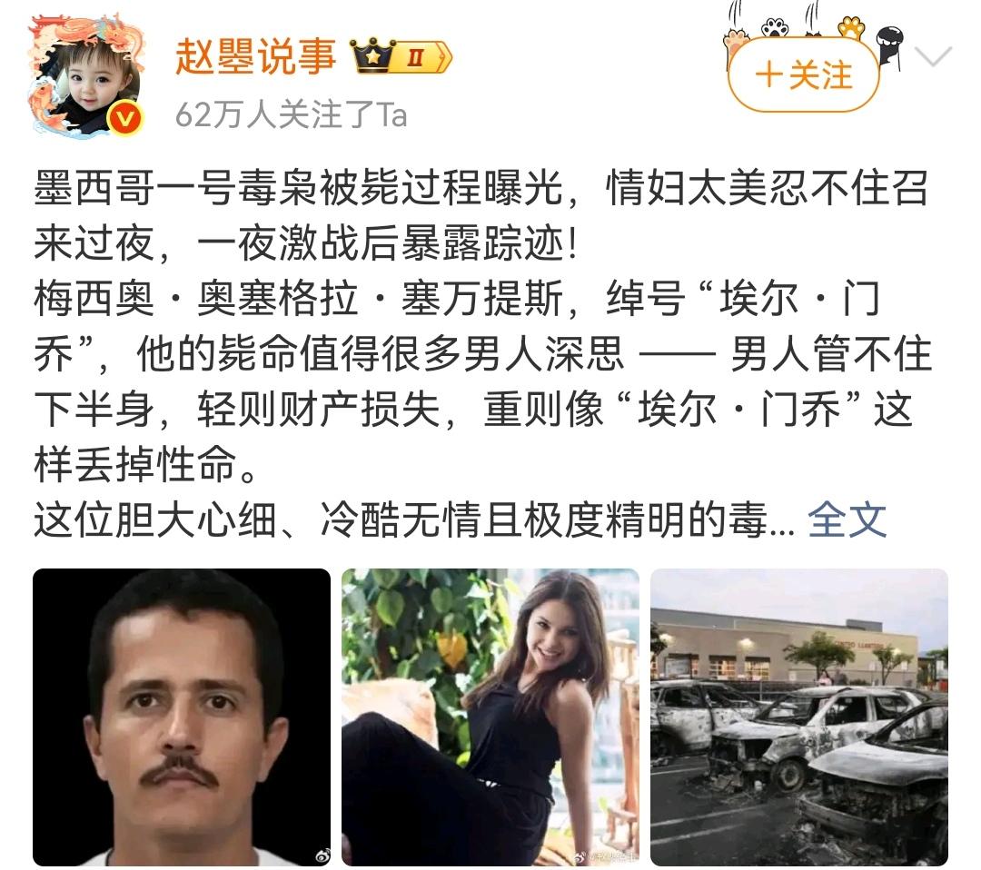 墨西哥的现代海伦版。
（如图所示）在古希腊时代，特洛伊的王子帕里斯拐走了斯巴达王