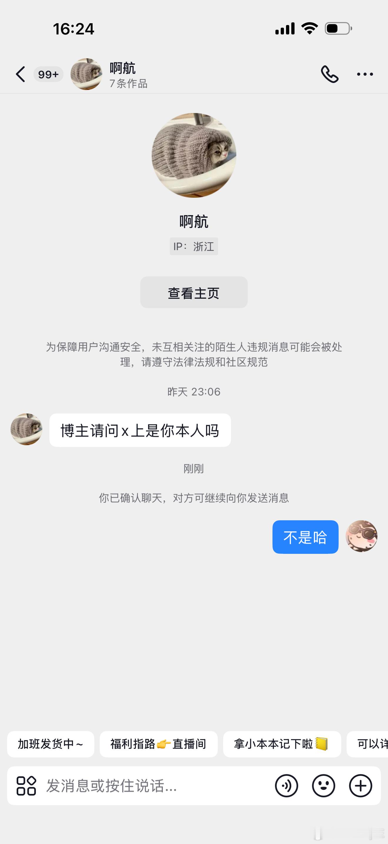 各位 我没有外网账号！不要相信 不要被骗！！！ 