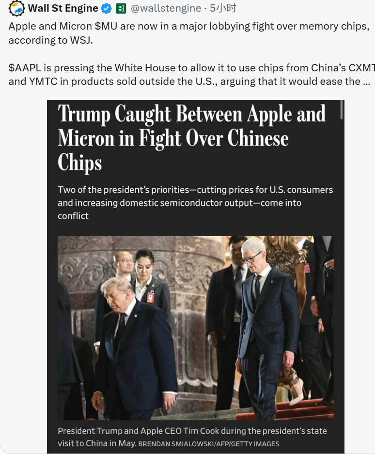 苹果与美光  $MU  正围绕存储芯片展开一场重磅游说博弈，据《华尔街日报》报道