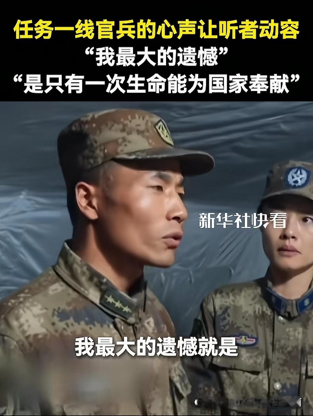 我最大的遗憾是只有一次生命能为国家奉献
今天我没有听从年级的安排，利用晚测时间，