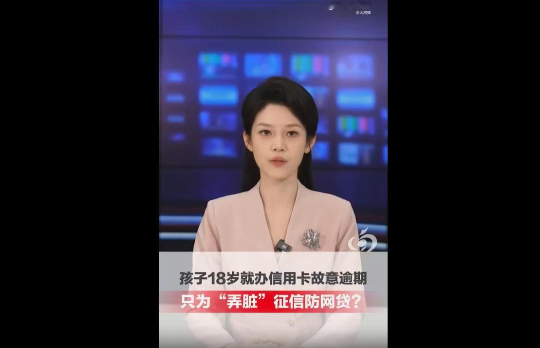 6月10日，一则奇葩育儿操作刷屏全网。
不少家长为防止刚满18岁的孩子乱借网贷，