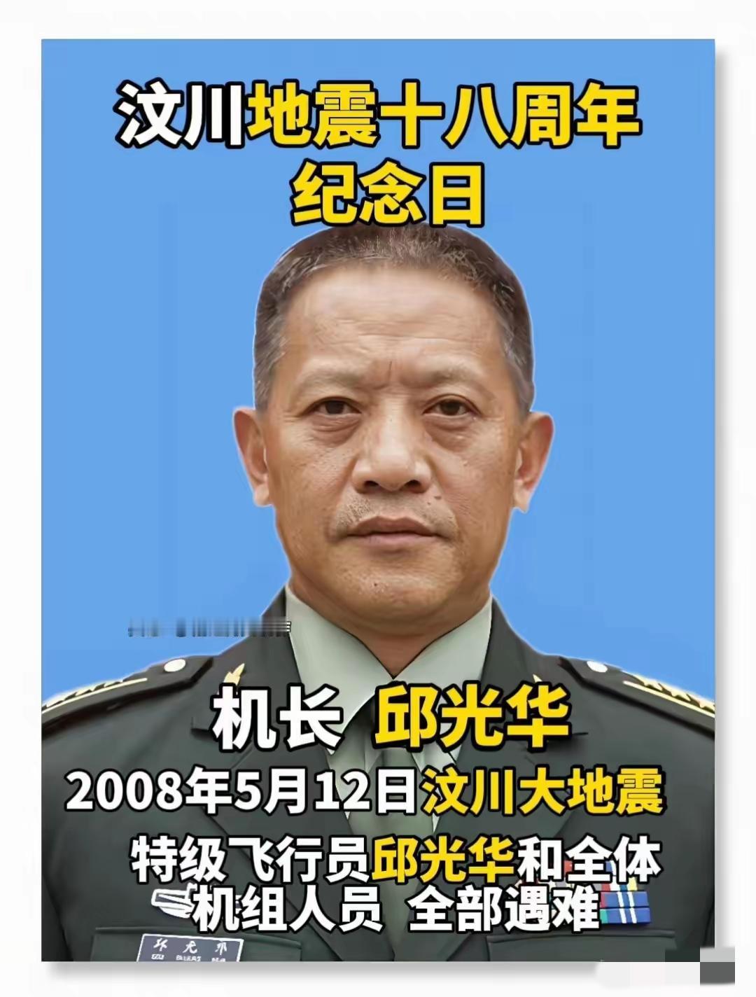 不能忘英雄