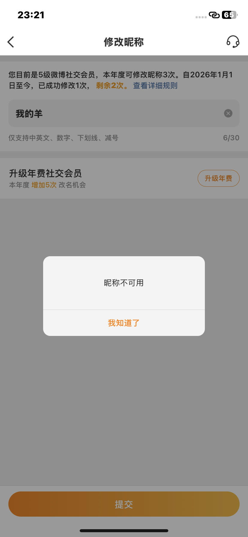 到底是谁