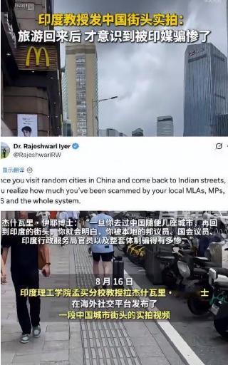 前两天，一位印度女博士在 X 上发了一张她在中国街头随手拍的视频，居然被全世界围