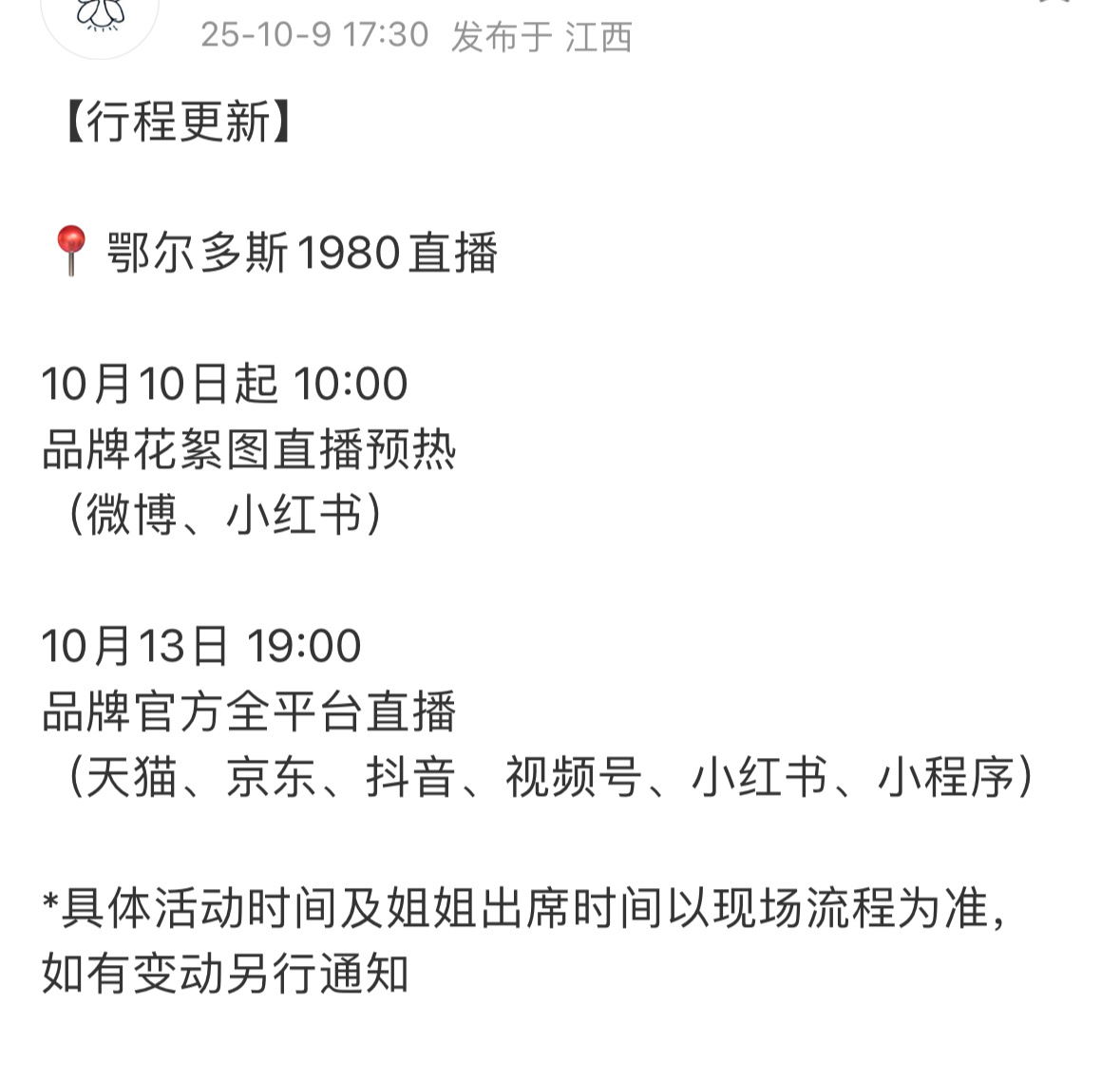赵丽颖本月第一个行程来啦[手指比心]直播活动好久没见丽丽喽[给你小心心] ​​​