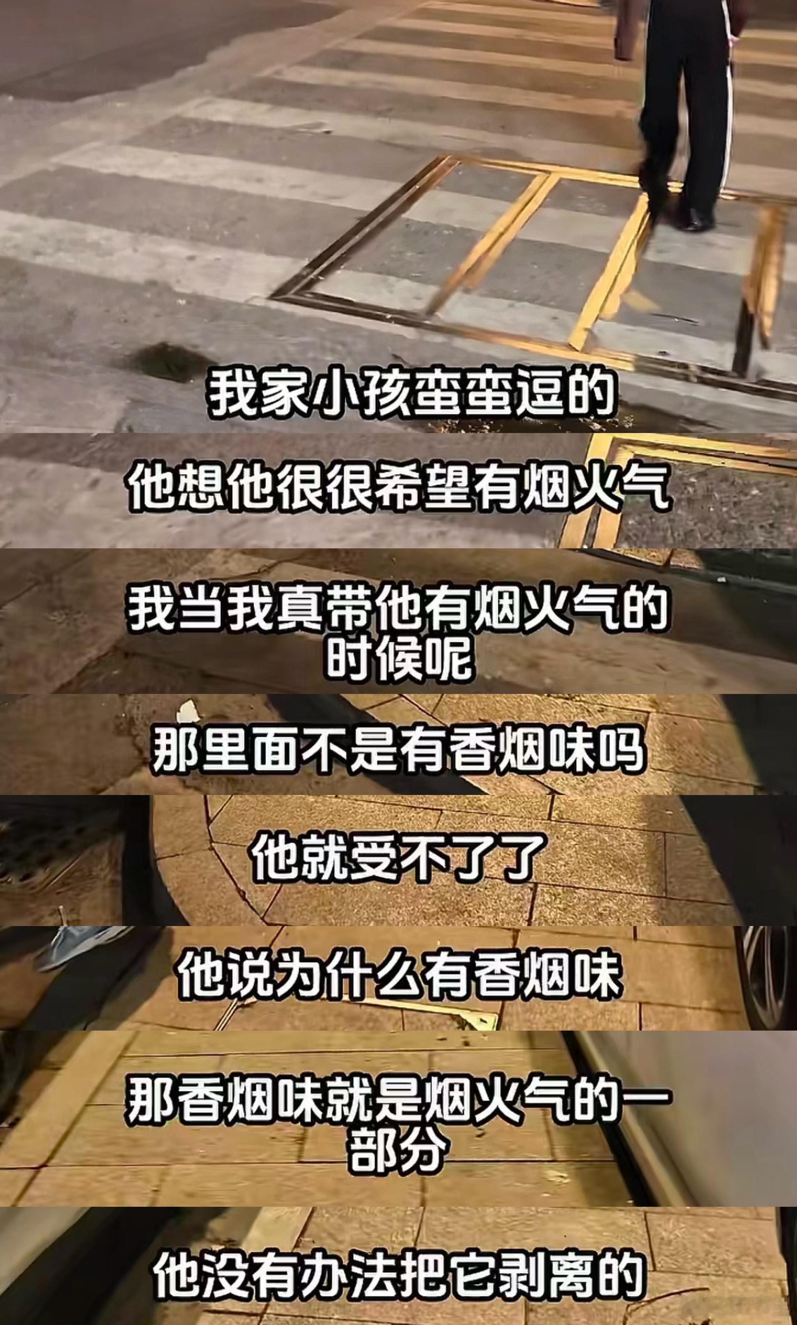 昨天刷到乔乔带女儿一起出差，晚上逛了当地的夜市大排档。他女儿受不了二手烟，吐槽了