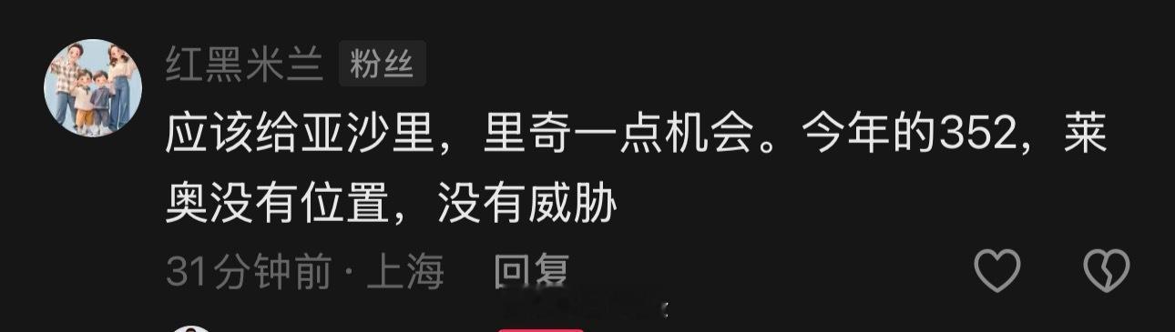 【秀下限】上海和社会的包容性的确强，这种认知还能生存。给里奇 亚沙里机会，让莱奥