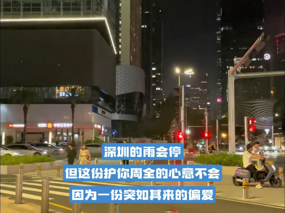 在深圳谁把立牌照顾这么好深圳街头偶遇穿雨衣的立牌 路过深圳街头留意到有趣又暖心的