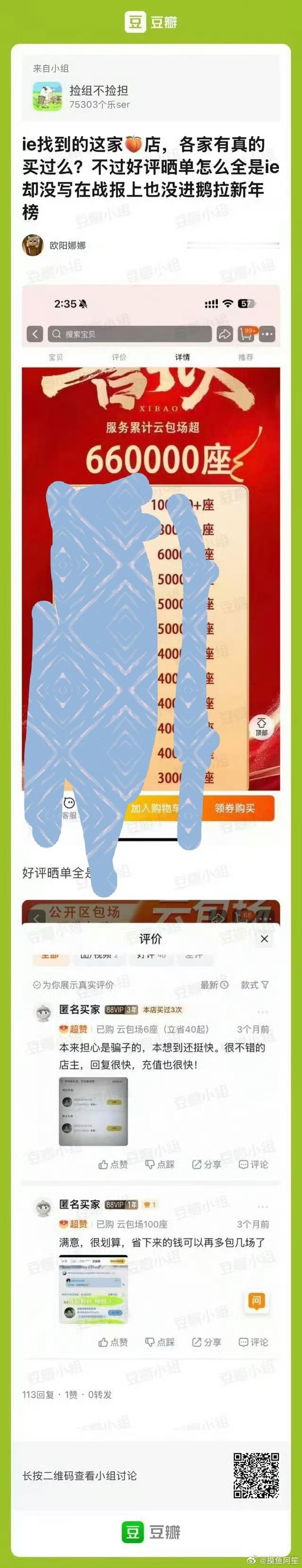 本身就很离谱 店家敢申报这么多钻的销售额吗？ 记得纳税哦 