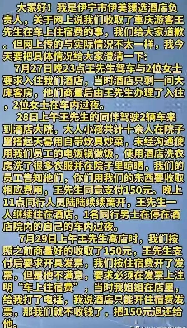 伊犁房车纠纷引热议，文旅商家该如何规避这类纠纷

新疆伊犁150元房车纠纷在网上