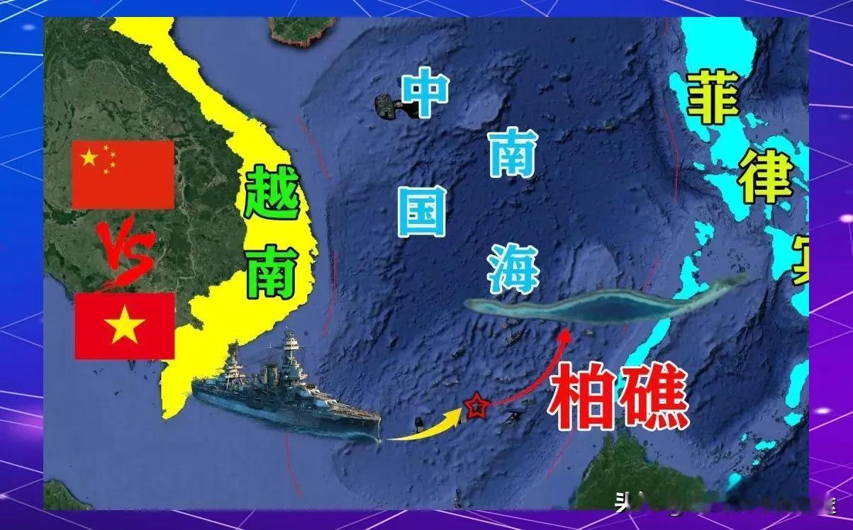 越南在南沙填海造陆被曝！中方强硬回应：坚决反对，已启动反制！
 
最近南海火药味