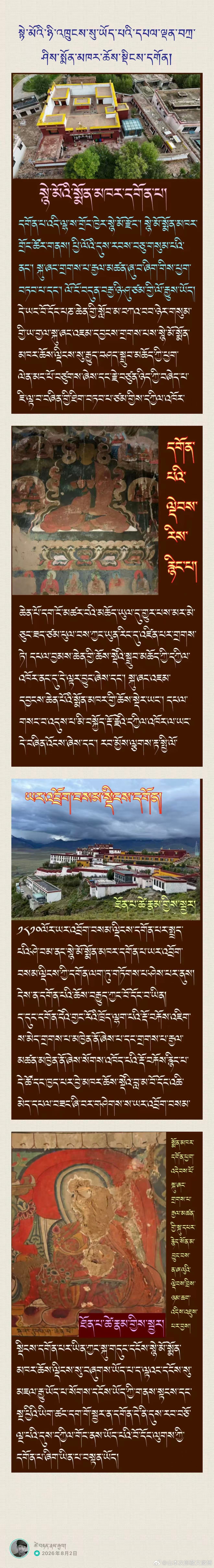 ༄༅། །ངའི་ཕ་ཡུལ་གྲོང་ཁྱེར་ལྷ་སའི་སྙེ་མོ་ར