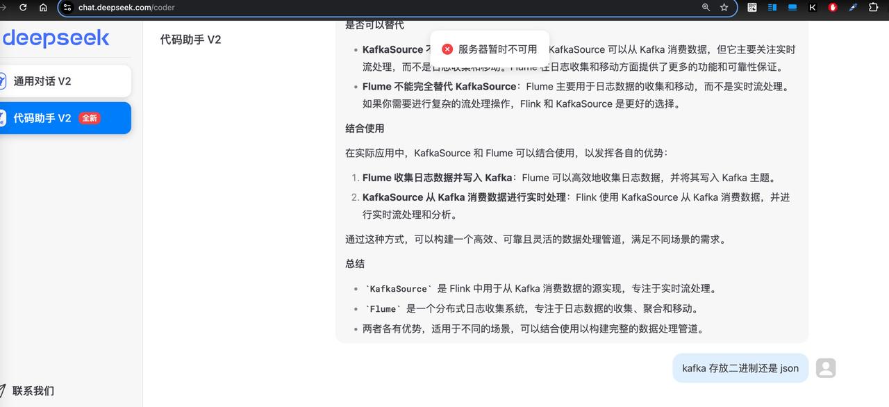 深度求索deepseee
k又把自己玩挂了？#程序员 #人工智能 #软件开发 #