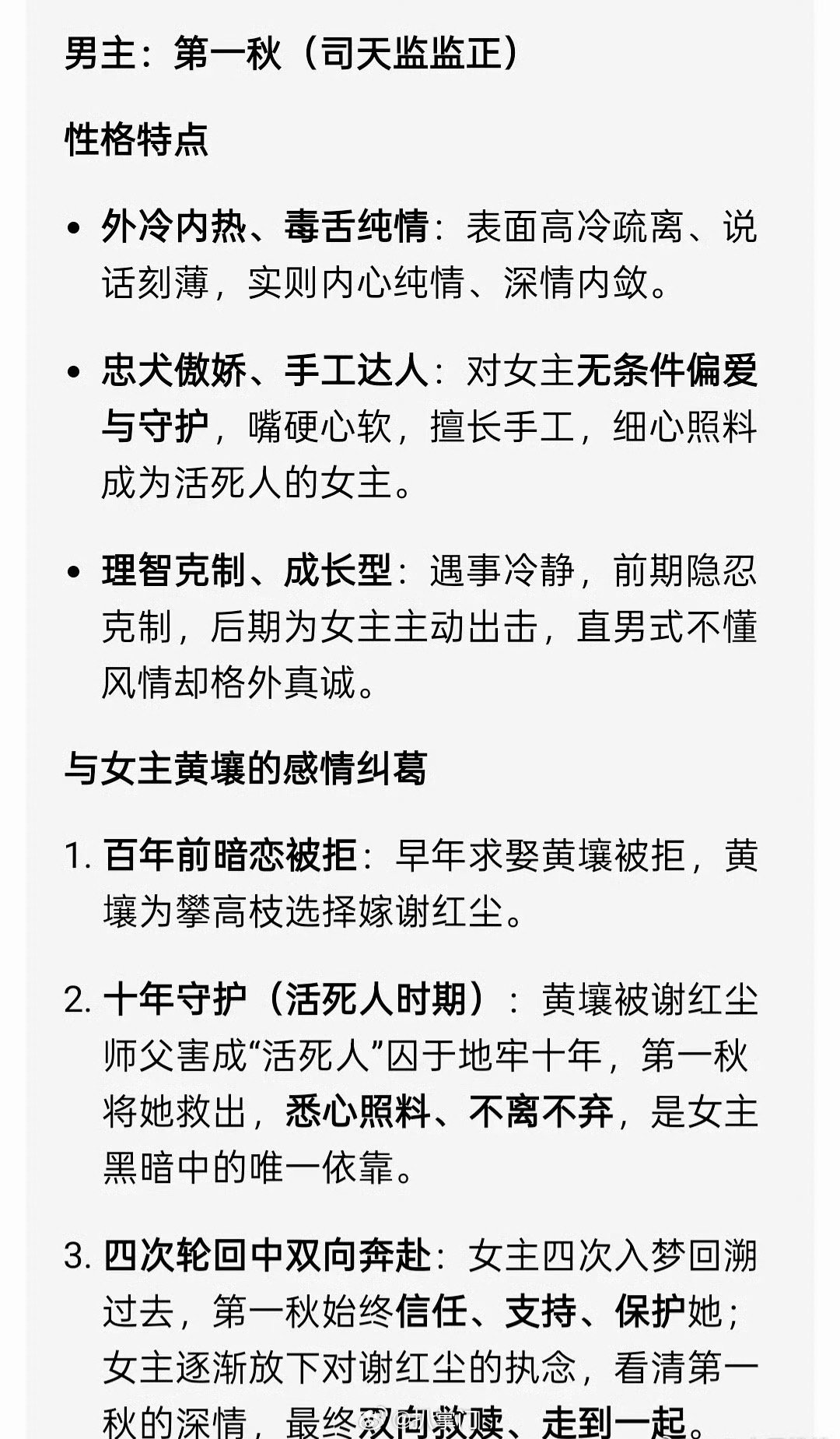 不醒常华森徐振轩人设 不醒男主人设 啊这啊这，没想到陈都灵的大女主剧《不醒》，居