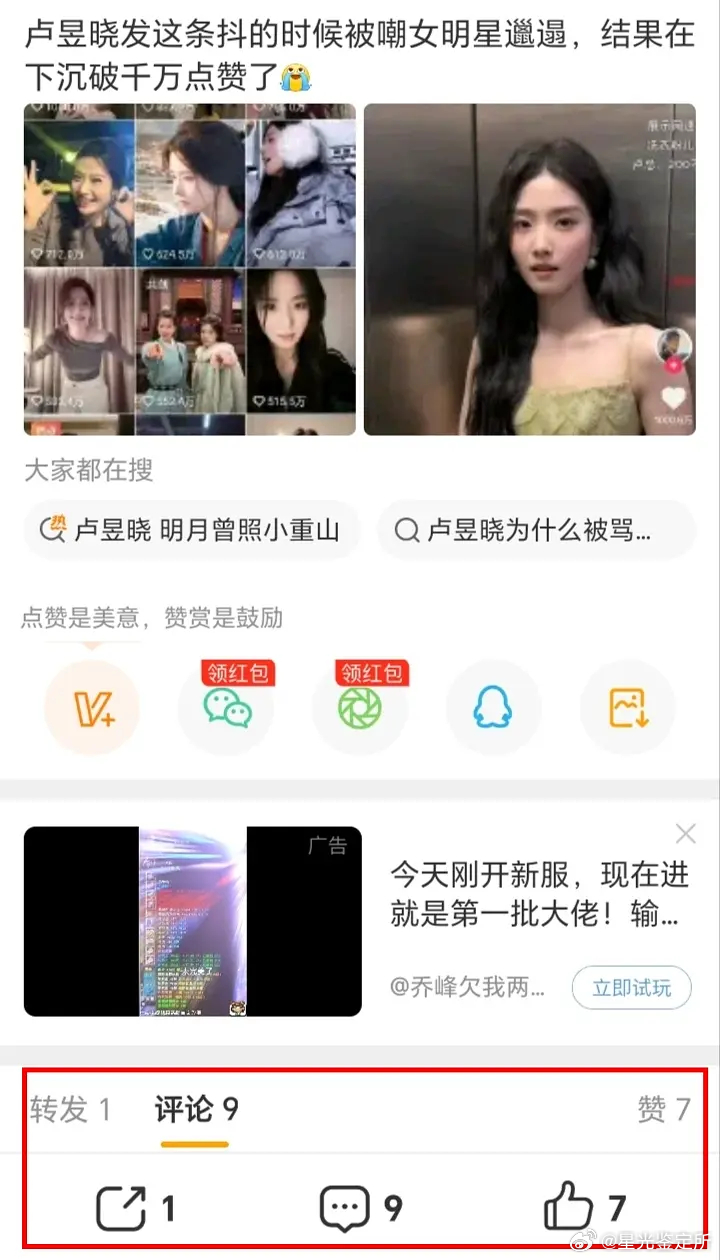 卢昱晓🫘有点用力过猛了，没几个活人粉吧？ 