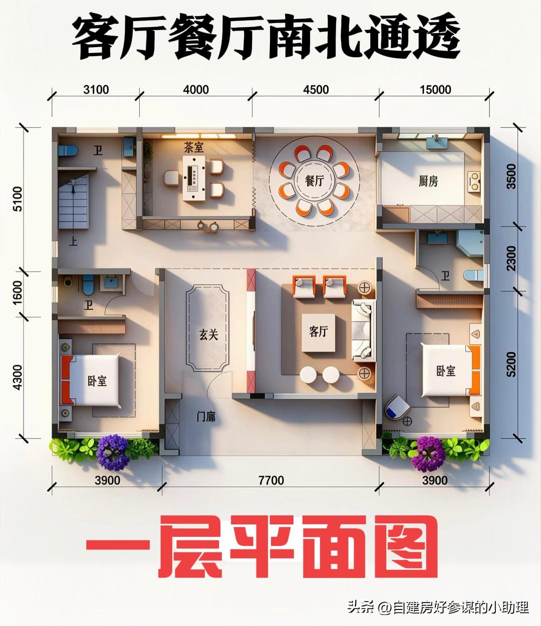 “天花板级别”的自建房图纸[发怒][发怒]
既有豪宅的体面，
又充满人间烟火气的