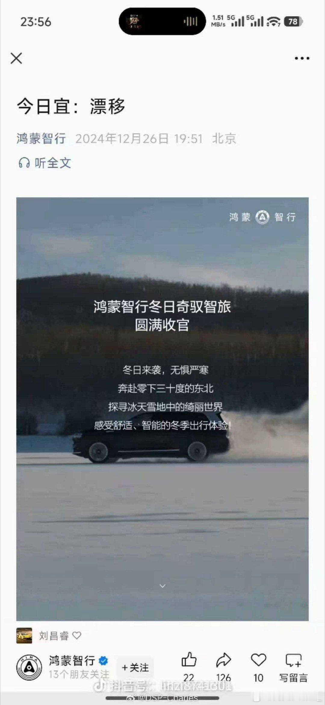 余承东称玩漂移是愚蠢行为余老师别这样余老师[捂嘴哭] ​​​