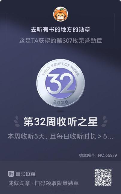 喜马拉雅 The moment when you have no excuse 