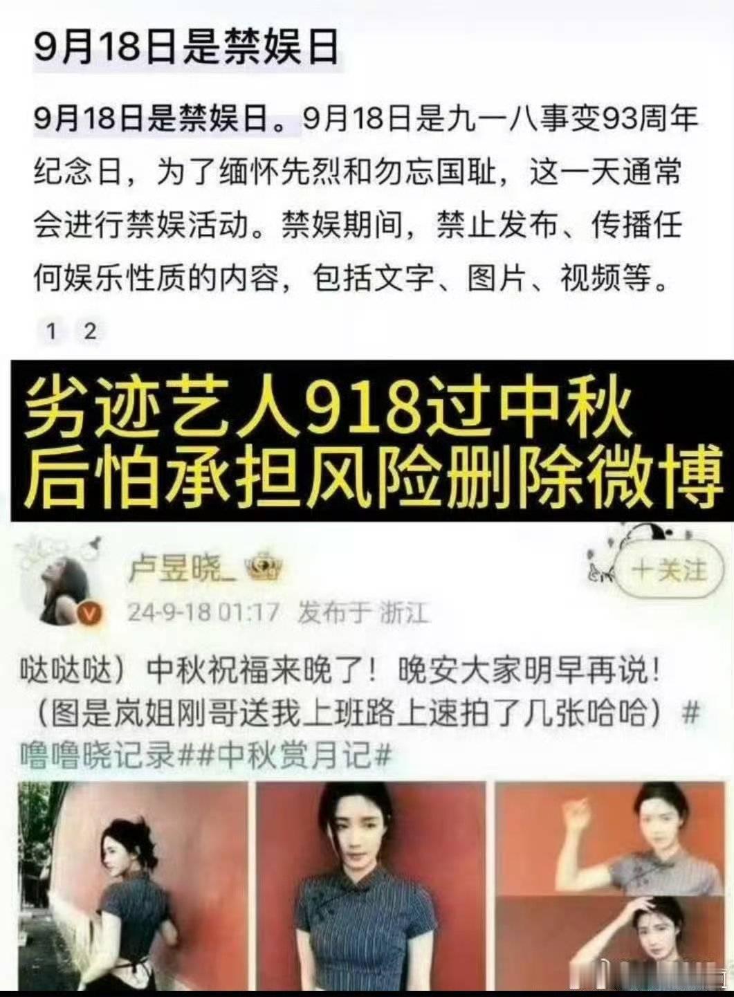 卢昱晓 刺棠拒绝❌劣迹艺人 