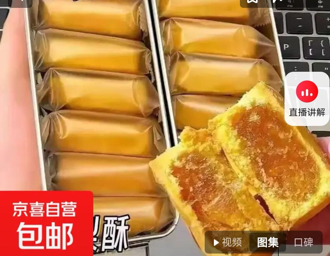 终于体会到买家秀和卖家秀的区别，看到网上卖凤梨酥的，感觉很不错，就想买点尝尝，于