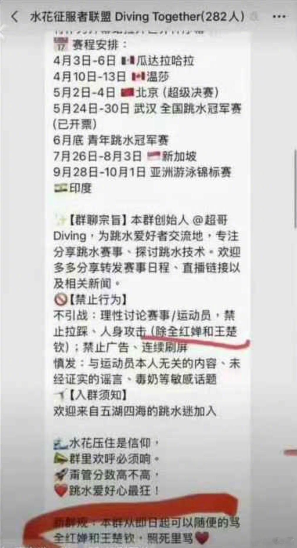 昨天，公安部网安局发布的通报写了细节：徐某创群后，还拉业内人士和粉丝入群。徐某(