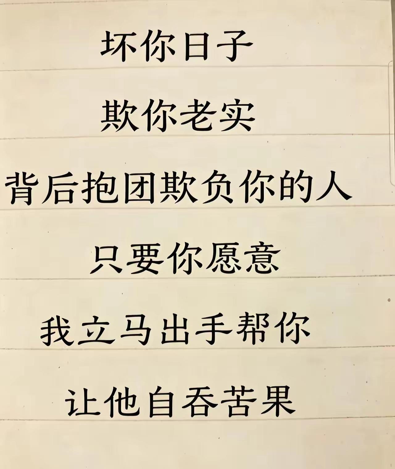 你愿意吗？