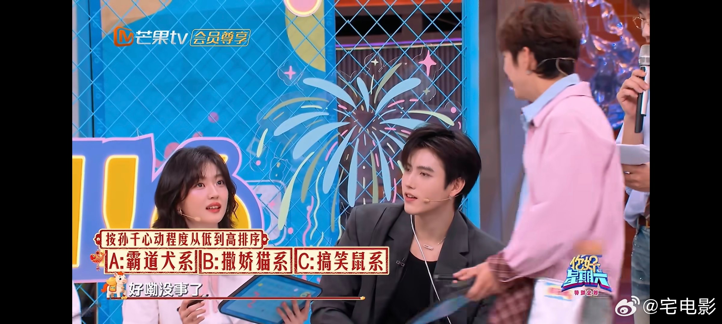 陈飞宇孙千 霸道犬系的杀伤力你好星期六 陈飞宇演绎霸道犬系，每一帧都在散发魅力！