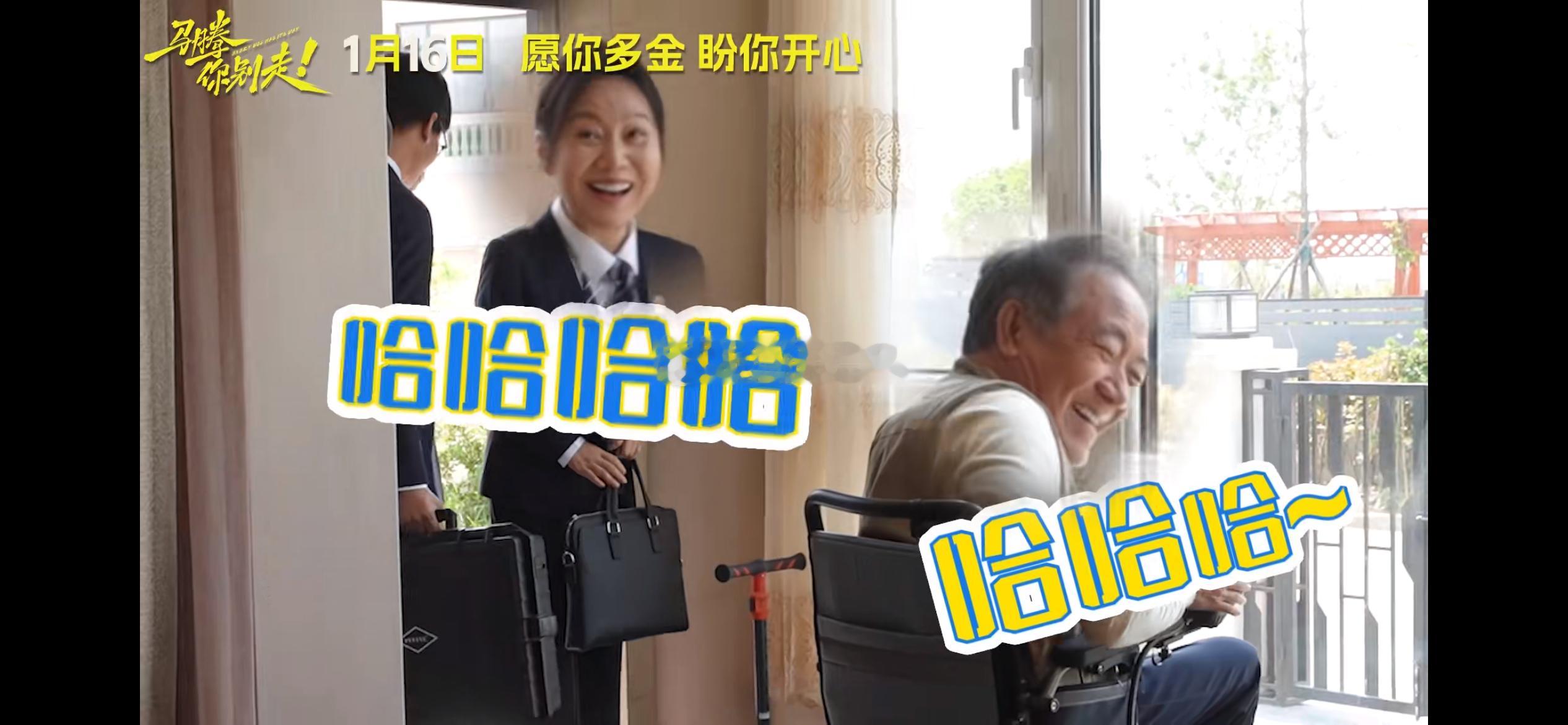 马腾你别走捅了东北窝林更新李幼斌以为是陪护结果是陪玩 闫妮客串了本片 