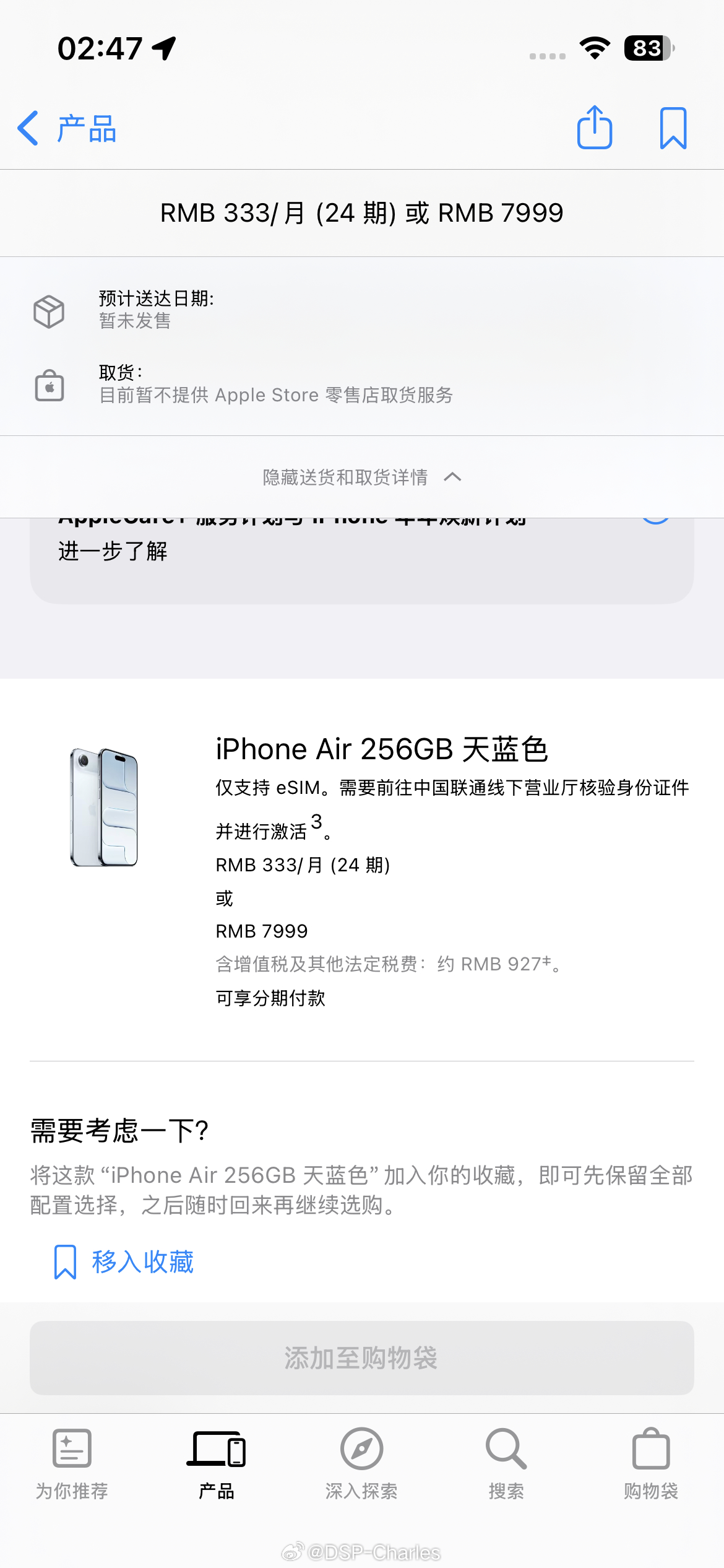 本来今年最想买iPhone17 Air，说实在的单摄像头我都能接受，一看详细配置