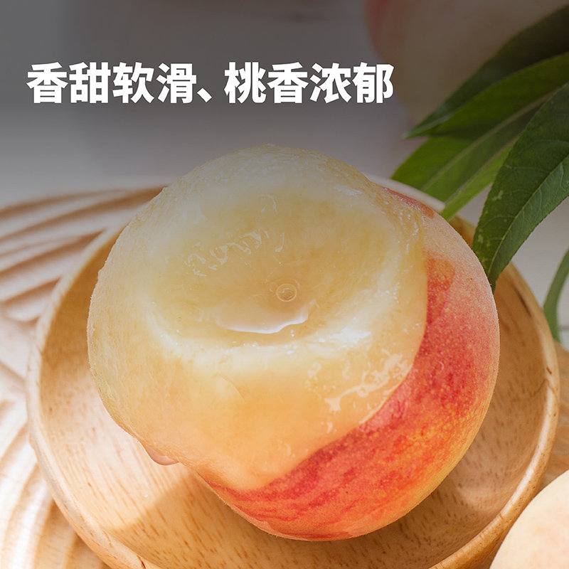 【精品】正宗龙泉驿水蜜桃（夏初）脆甜爆汁 原产地直发空运
