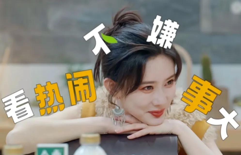 孟子义这回又整活啦！她嘴皮子一瓢，直接把人逗得不行，这谁来治治她呀！
哈哈！这姑