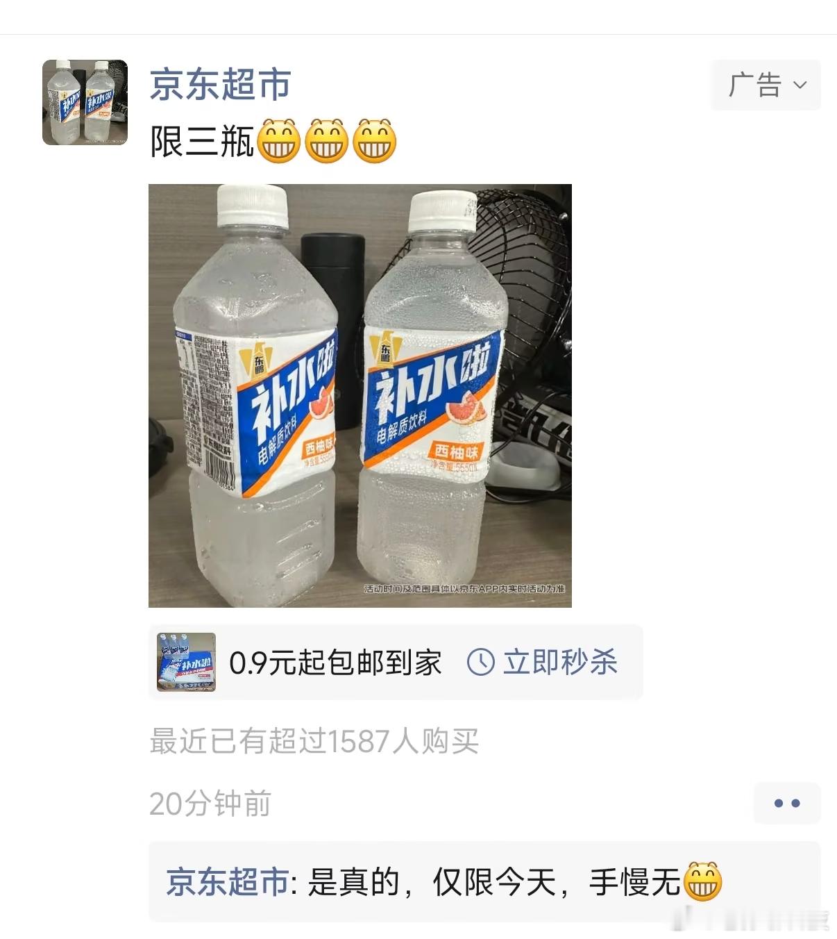 朋友圈还在推荐这个产品的广告。好在产品本身没有印上姆巴佩的形象和名字如果印上他的