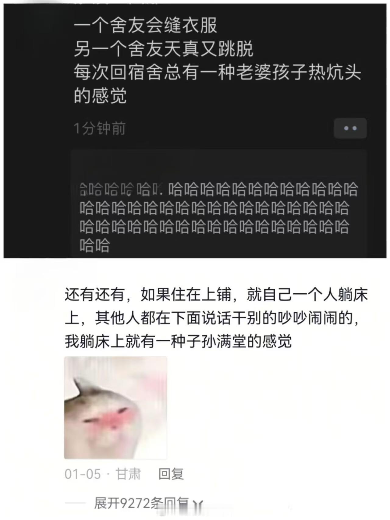 中国人对老婆孩子热炕头的渴望感 