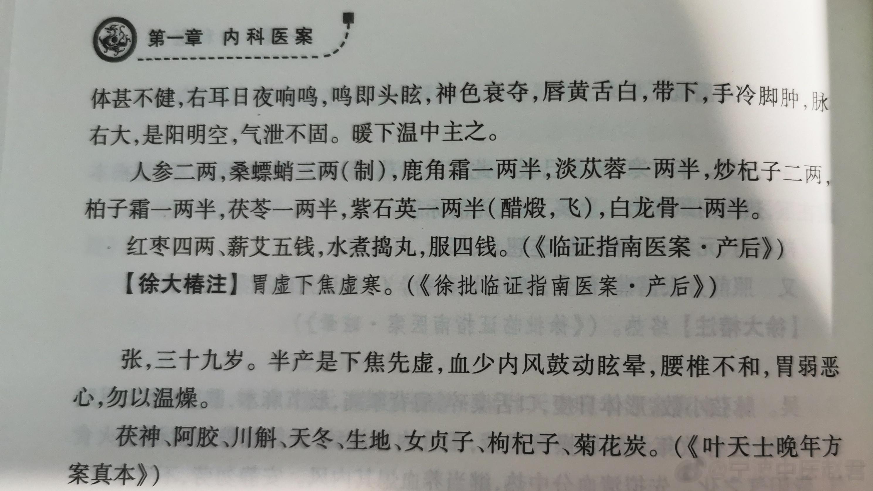 读名医医案就相当于“刷题”刷的多，考场上得分概率大医案读的多，诊室里更从容叶天士