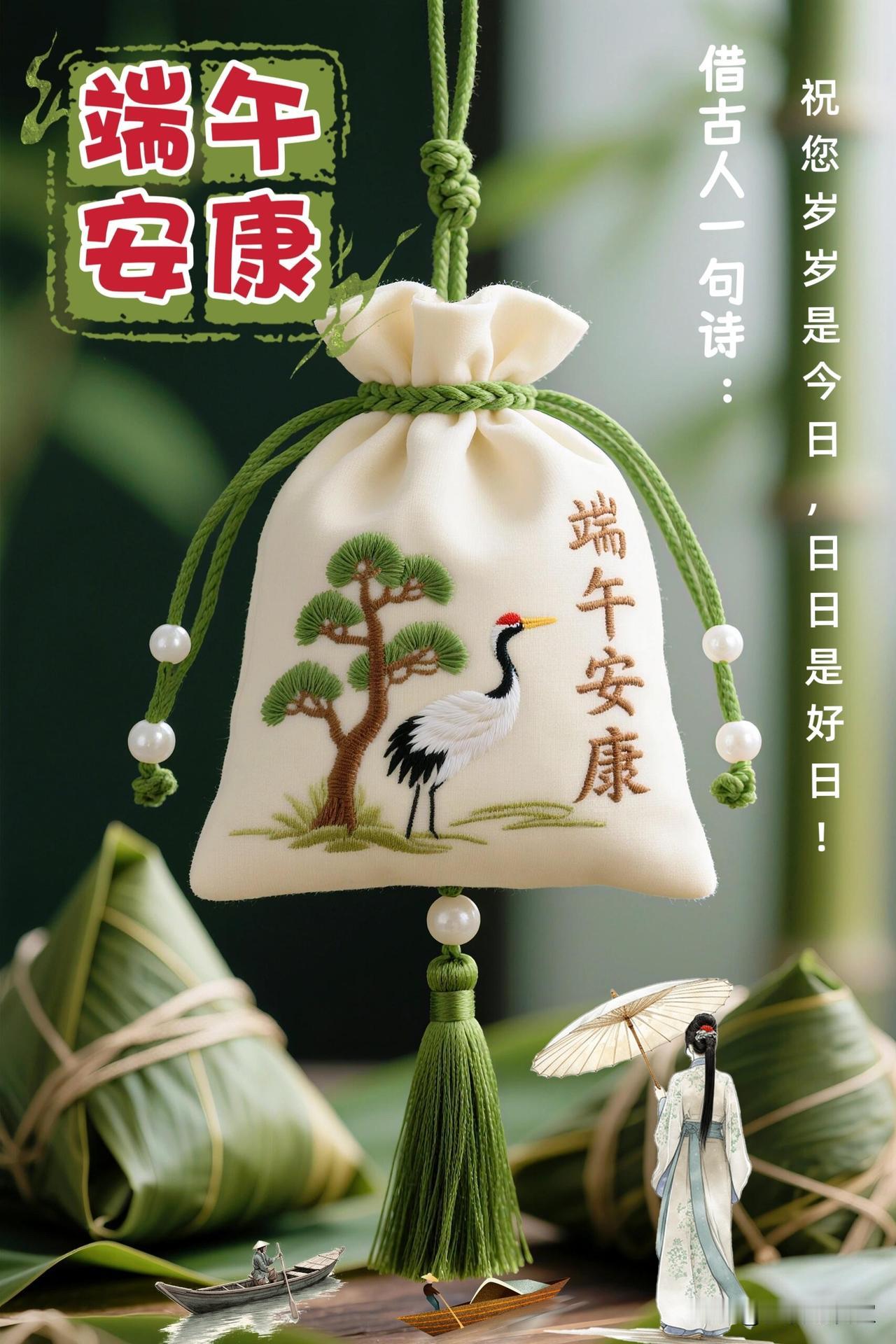 今天是农历五月初五端午节，大家端午安康！🍎🇨🇳🍎