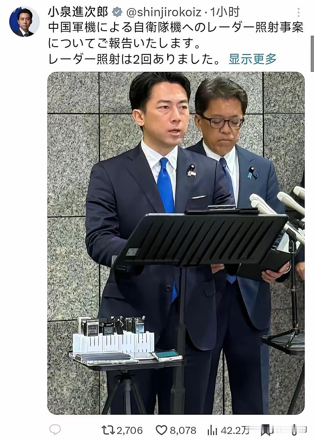 12月7号凌晨，日本的防卫大臣小泉进次郎突然举行了紧急记者会，核心议题是刚刚发生