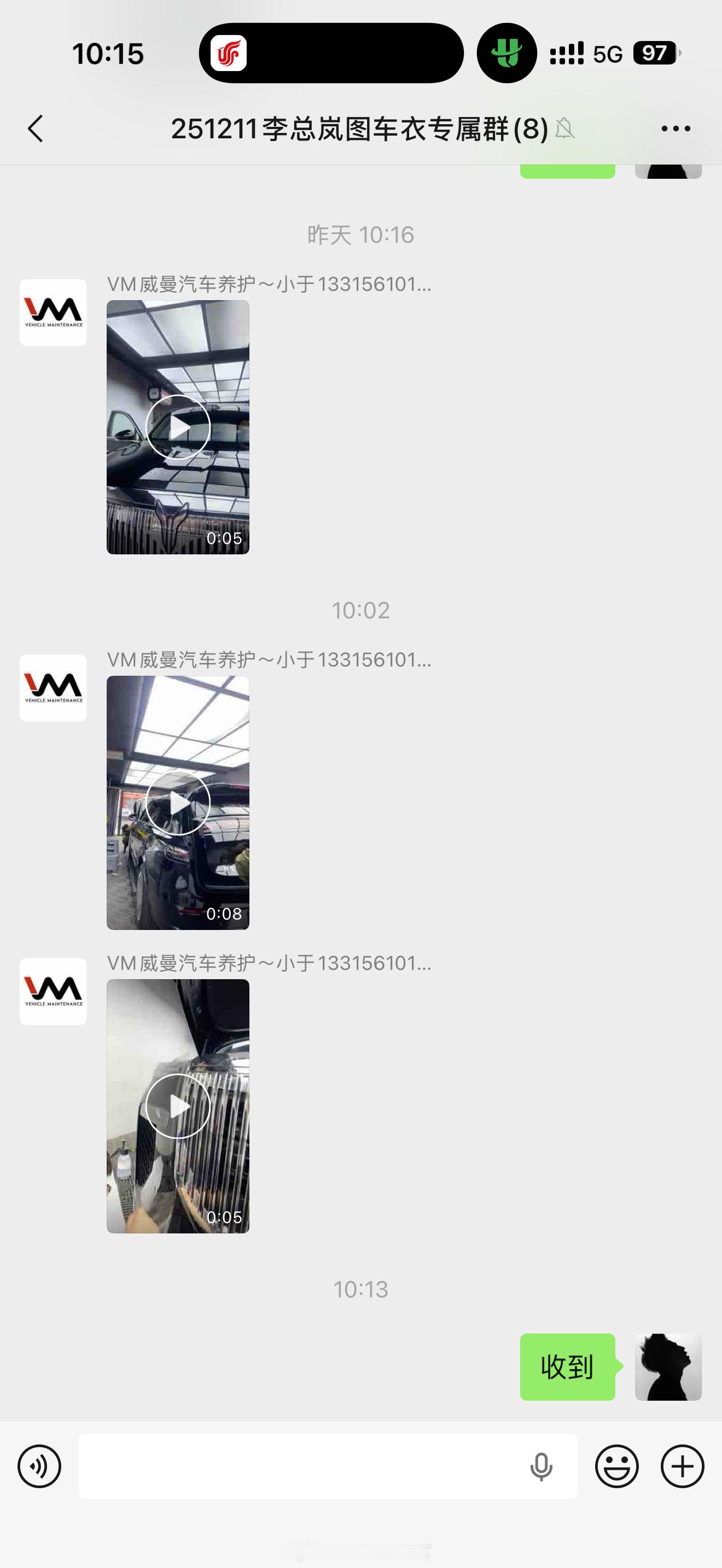 岚图泰山车衣和膜都搞定了楼下的店面很靠谱群里都是实时汇报施工进度店老板的话说就是