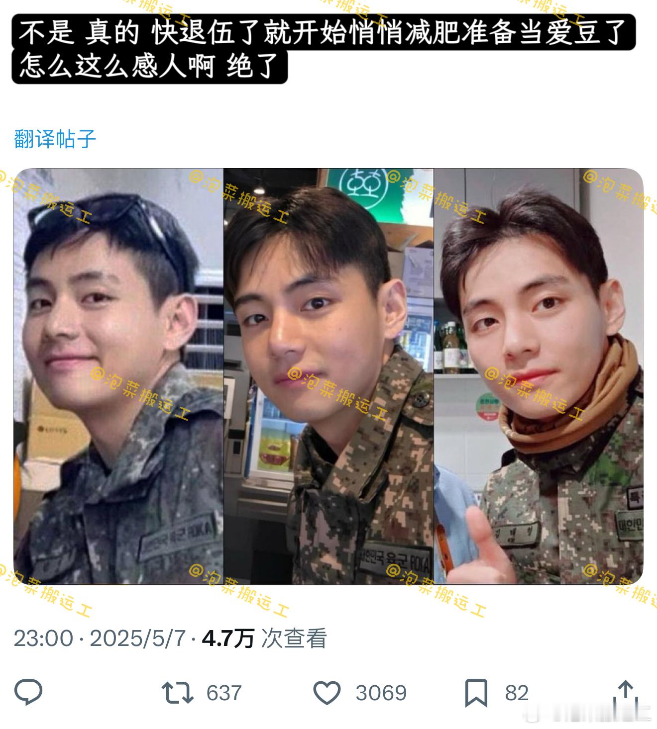 金泰亨[超话]  爱豆的自觉： ​​​