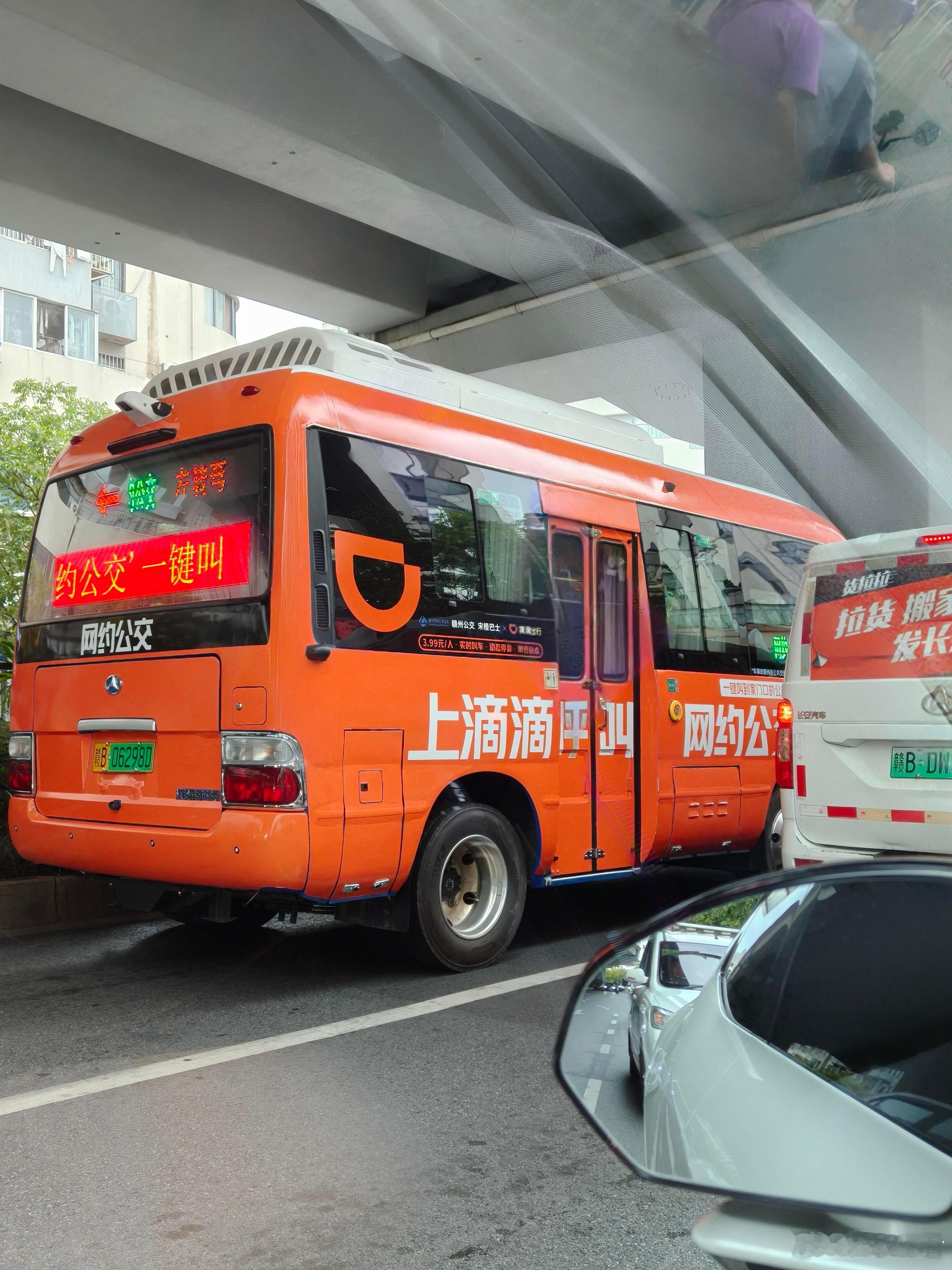 想在都能打「网约公交车」了？？？[哆啦A梦吃惊] ​​​