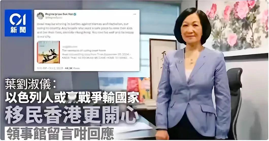 叶刘淑仪在推特上的一席话，犹如投石入湖，激起了层层涟漪：“为寻求安宁，以色列的朋