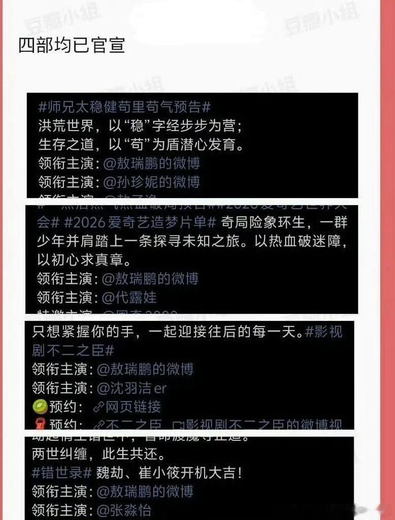 敖瑞鹏痛失4部第一顺位受害者名单公布