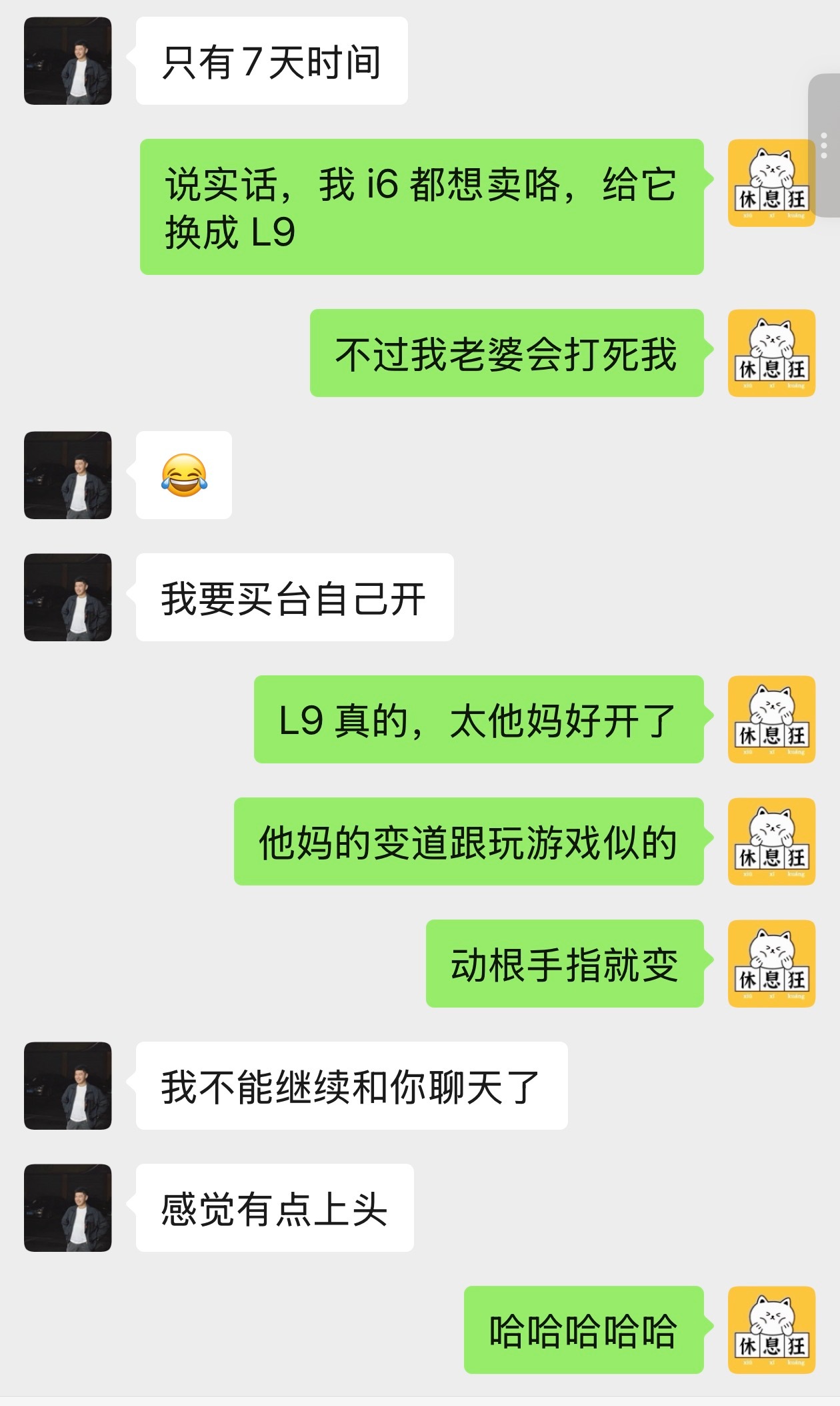 L9 Livis发布价格后，我和我兄弟的对话，他已经蠢蠢欲动了理想l9 livi